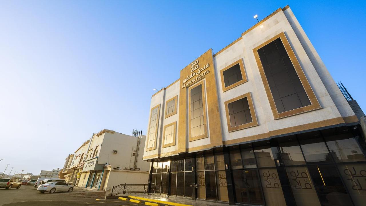 فندق فلافور Flavor Hotel Medina Exterior foto